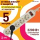 Сетевой фильтр USF-5es-5m-I   (сл.кость) с заземл, 3x0,75мм2, с выкл, 5гн, 5м (20/500) Б0019739  ЭРА