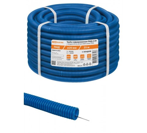 Труба гофрированная ПНД d 20 с зондом (25 м) легкая 350Н синяя ТDM  SQ0413-2522  TDM