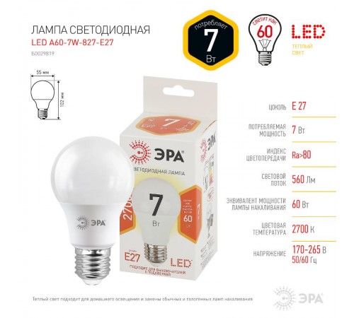 Лампа светодиодная LED A60-7W-827-E27 Лампы СВЕТОДИОДНЫЕ СТАНДАРТ ЭРА (диод, груша, 7Вт, тепл, E27)  Б0029819  ЭРА