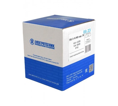 ПВ 3-16 М3 кар. 30 (16А, карболитовый корпус, IP30), выключатель пакетный (ЭТ)  ET003190  Электротехник