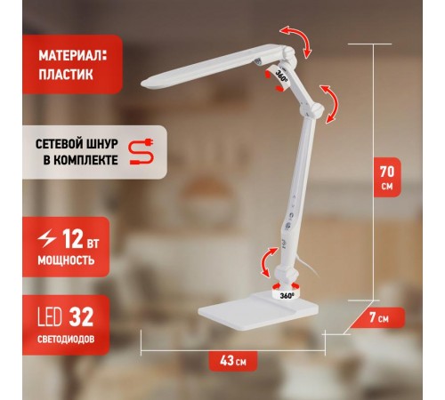 Светильник настольный NLED-497-12W-W светодиодный на струбцине и с основанием белый  Б0052770  ЭРА