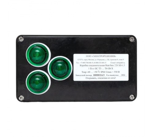 Коробка соединительная Heat box 220 SD-L3 для греющего кабеля  HB220SDL3  EKF