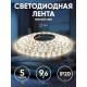Лента светодиодная 120 диодов IP20 теплый белый цветLS2835-120LED-IP20-WW-eco-5m  Б0035596  ЭРА