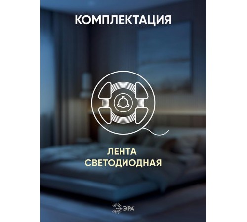 Лента светодиодная 120 диодов IP20 теплый белый цветLS2835-120LED-IP20-WW-eco-5m  Б0035596  ЭРА