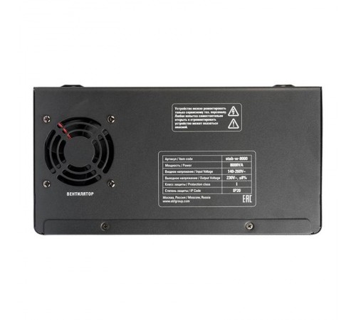 Стабилизатор напряжения настенный 8 кВт EKF PROxima  stab-w-8000  EKF