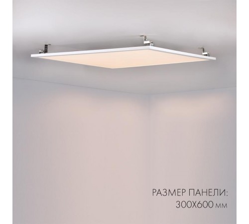 Панель IM-300x600A-18W Warm White (Arlight, IP40 Металл, 3 года)  023152(1)  Arlight
