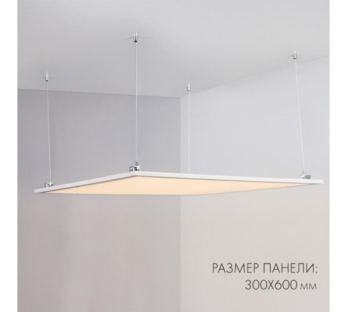 Панель IM-300x600A-18W Warm White (Arlight, IP40 Металл, 3 года)  023152(1)  Arlight