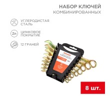 Набор ключей комбинированных (8-11, 13, 14, 17, 19 мм), 8 шт., желтый цинк  12-5842-2  REXANT