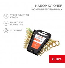 Набор ключей комбинированных (8-11, 13, 14, 17, 19 мм), 8 шт., желтый цинк  12-5842-2  REXANT