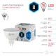 Лампа светодиодная LED 8Вт GU5.3 220В 4000К СТАНДАРТ MR16  Б0020547  ЭРА