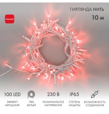 Гирлянда Нить 10м, с эффектом мерцания, белый ПВХ, 230В, цвет: Красный  305-262  NEON-NIGHT