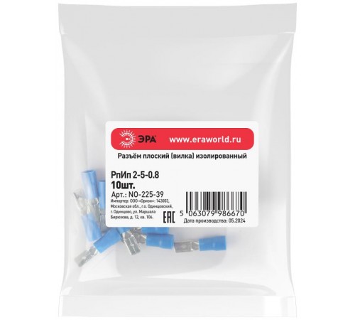 Разъем плоский ЭРА NO-225-39 РпИп 2-5-0.8 изолированный "вилка" (упаковка 10 штук)   Б0063363  ЭРА