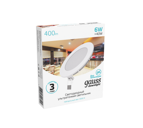 Светильник светодиодный встраиваемый ультратонкий круглый IP20 6W 4100K  939111206  Gauss