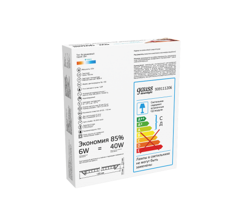 Светильник светодиодный встраиваемый ультратонкий круглый IP20 6W 4100K  939111206  Gauss
