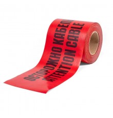 Лента "Осторожно кабель" ЛСЭ-150 (100м) (Fortisfex)  81968  Fortisflex