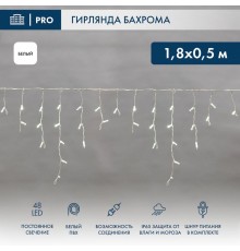Гирлянда Айсикл (бахрома) светодиодный, 1,8 х 0,5 м, белый провод, 230 В, диоды белые, 48 LED  255-025  NEON-NIGHT