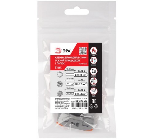 Клемма  NO-225-452 проходная с монтажной площадкой 222-2411Р с рычагами 1 полюс 0.08-2.5/4 мм2 (упаковка 2 шт.)  Б0067941  ЭРА