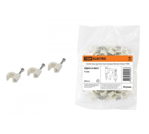 Скоба 4мм круглая пластиковая ( белая) (50шт)  SQ0514-0031  TDM