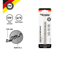 Сверло по металлу KRANZ Стандарт+ 4,5 мм P6M5 M-2 DIN 338 KR-91-0529  Kranz