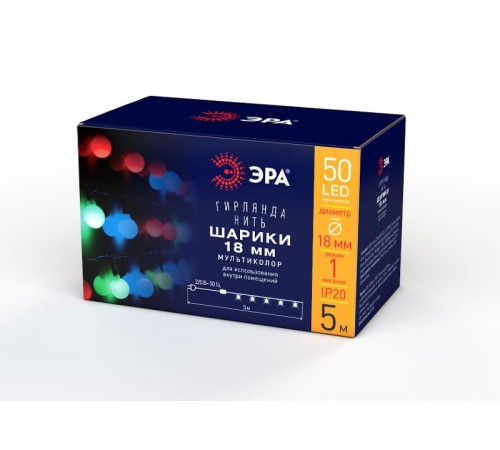 Гирлянда светодиодная  Нить Шарики d18мм, 5 м мультиколор,  ENIN - 18BM   220V, IP20 (36/648)  Б0047968  ЭРА