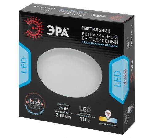 Светильник светодиодный встраиваемый LED 11-24-4K круглый регулируемый 24Вт 4000K  Б0054320  ЭРА