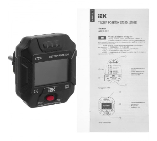 Тестер розеток ARMA2L 5 ST03D  A2L5-ST14-03  IEK