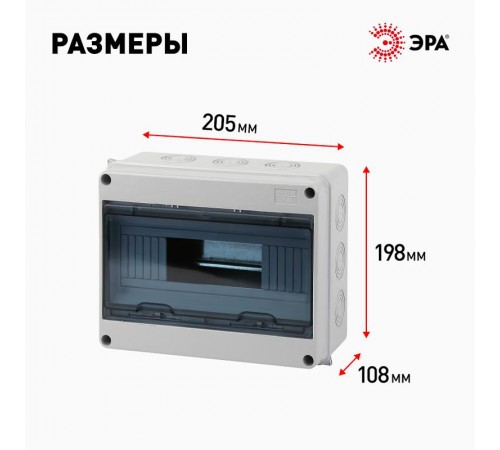 Бокс пластиковый навесной KMPN12 12 мод. IP65  Б0046406  ЭРА