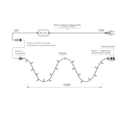 Светодиодная гирлянда ARD-STRING-CLASSIC-10000-CLEAR-100LED-STD Rose Gold (230V, 7W) (Ardecoled, IP65)  025789  Arlight