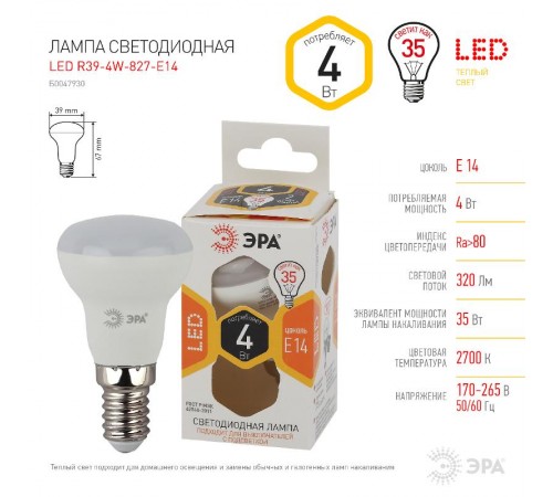Лампа светодиодная СТАНДАРТ LED R39-4W-827-E14 (диод, рефлектор, 4Вт, тепл, E14)  Б0047930  ЭРА