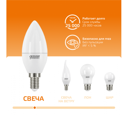 Лампа светодиодная LED 6Вт E14 220В 3000К Elementary свеча  33116  Gauss