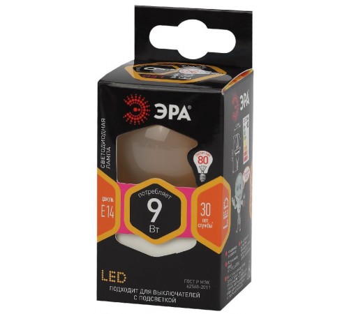 Лампа светодиодная F-LED F-LED P45-9w-827-E14 frost (филамент, шар мат, 9Вт, тепл, E14)  Б0047021  ЭРА