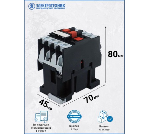 РПЛ-140М УХЛ4 Б, 110В/50Гц, 4з, 16А, IP20, реле промежуточное (ЭТ)  ET547261  Электротехник