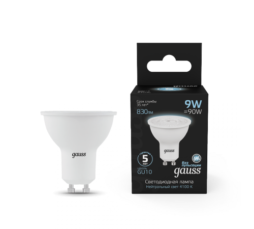Лампа светодиодная MR16 9W 830lm 4100K GU10 LED 1/10/100  101506209  Gauss