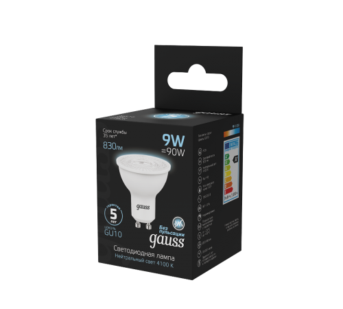 Лампа светодиодная MR16 9W 830lm 4100K GU10 LED 1/10/100  101506209  Gauss