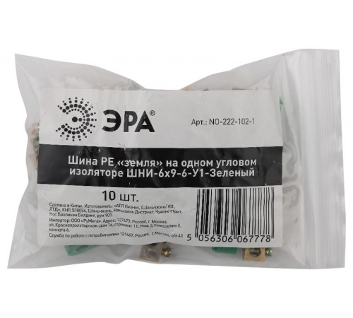 Шина PE "земля" на одном угловом изоляторе ШНИ-6х9-6-У1-Зеленый (10/250/20000) NO-222-102-1  Б0044151  ЭРА