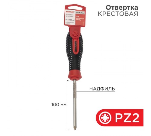 Отвертка крестовая PZ 2х100 мм, трехкомпонентная рукоятка, сталь S2  12-6415-1  REXANT