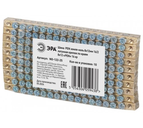 Шина  NO-122-25 PEN земля-ноль 8х12мм 16/2 латунная крепеж по краям   Б0047240  ЭРА