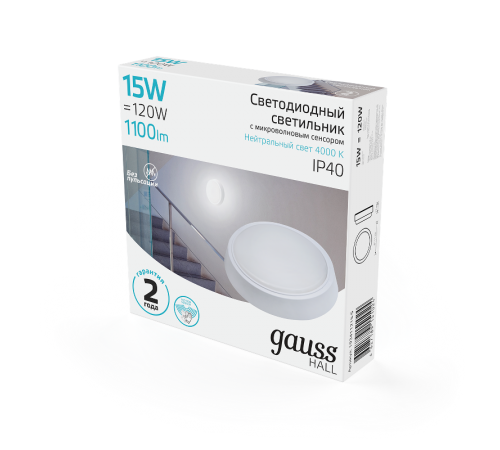 Светильник светодиодный пылевлагозащищенный для ЖКХ HALL круг 15W 1100lm 4000K 200-240V IP40 D155*33мм бел с микровол сенс  193411215-S  Gauss