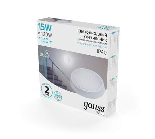 Светильник светодиодный пылевлагозащищенный для ЖКХ HALL круг 15W 1100lm 4000K 200-240V IP40 D155*33мм бел с микровол сенс  193411215-S  Gauss