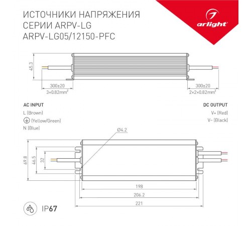 Блок питания ARPV-LG05150-PFC (5V, 30.0A, 150W)  015755  Arlight