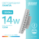 Лампа светодиодная Elementary GX70 14W 1300lm 4100K LED 1/10/50  83824  Gauss
