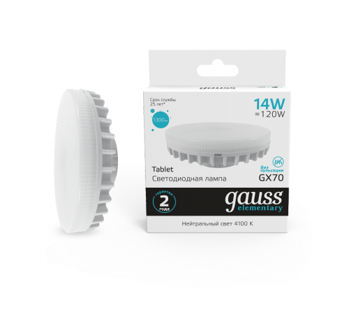 Лампа светодиодная Elementary GX70 14W 1300lm 4100K LED 1/10/50  83824  Gauss