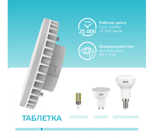 Лампа светодиодная Elementary GX70 14W 1300lm 4100K LED 1/10/50  83824  Gauss