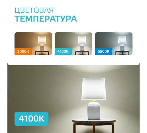Лампа светодиодная Elementary GX70 14W 1300lm 4100K LED 1/10/50  83824  Gauss