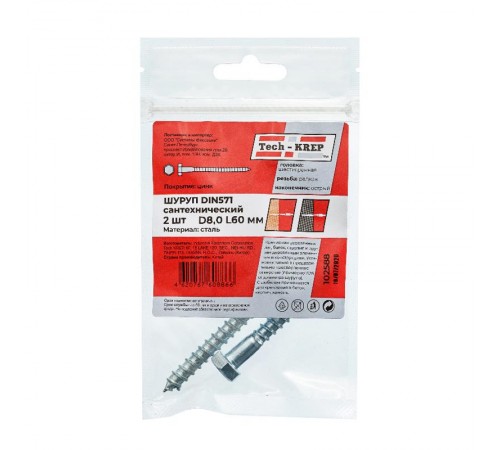 Болт DIN 571 сантехнический оцинк 8х60 (2 шт) - пакет ( 0,041 кг)  102588  Tech-KREP