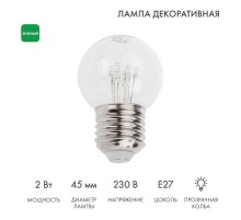 Лампа шар e27 6 LED  45мм - зеленая, прозрачная колба, эффект лампы накаливания  405-124  NEON-NIGHT