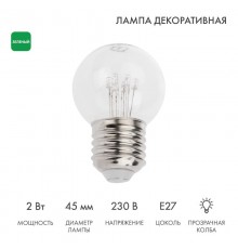 Лампа шар e27 6 LED  45мм - зеленая, прозрачная колба, эффект лампы накаливания  405-124  NEON-NIGHT