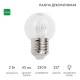Лампа шар e27 6 LED  45мм - зеленая, прозрачная колба, эффект лампы накаливания  405-124  NEON-NIGHT