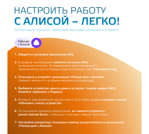 Лампа светодиодная филаментная Smart Home DIM+CCT E27 A60 6,5Вт 2000-6500 К 1/10/40  1220112  Gauss