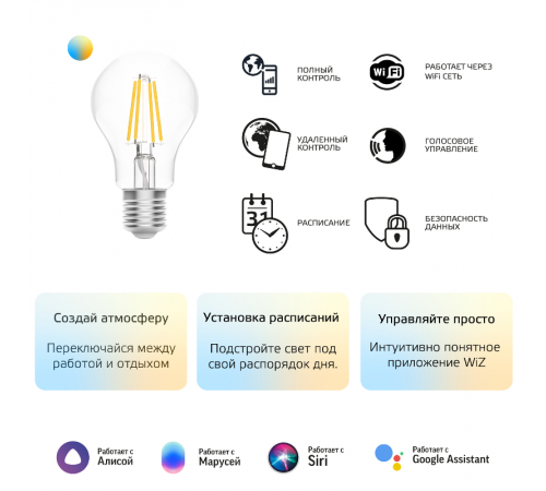 Лампа светодиодная филаментная Smart Home DIM+CCT E27 A60 6,5Вт 2000-6500 К 1/10/40  1220112  Gauss